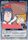 ピピ美＆ポプ子
