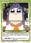 01-086 N ピピ美 