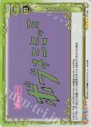  01-094 SR ボブネミミッミ 
