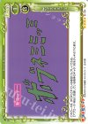  01-094 SR ボブネミミッミ(ホロなし) 