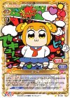 ST-007 ST ポプ子