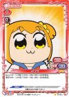 ST-013 ST ポプ子