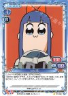 ピピ美