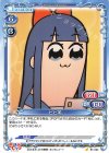 ピピ美
