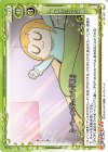 ST-027 ST ペールギュント『朝』