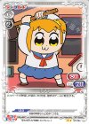 ポプ子