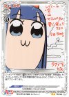 ピピ美