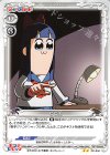 ピピ美