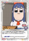 ピピ美