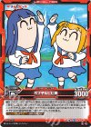 ポプ子＆ピピ美