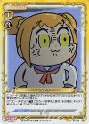 01-013 P-N ポプ子(ホロ)