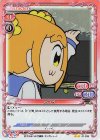  01-039 P-N ポプ子(ホロ) 