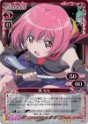  01-006 R 源 モモ 