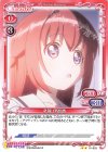  01-029 N 才賀 伊智香 