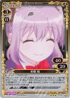  01-036 R 相模 楓 