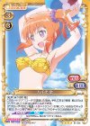  01-045 SR 八千代 命(ホロなし) 
