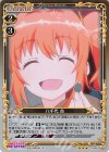  01-048 R 八千代 命 