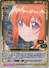  01-049 R 八千代 命 