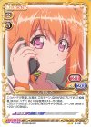  01-051 N 八千代 命 