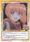  01-052 N 八千代 命 