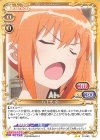  01-055 N 八千代 命 