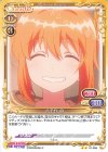  01-056 N 八千代 命 
