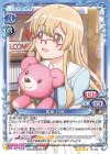  01-074 SR 青葉 初芽(ホロなし) 