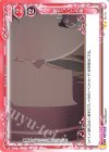  01-111 N 嘘をついてる味 