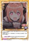  ST-017 ST 八千代 命 