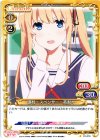  01-016 C 澤村・スペンサー・英梨々 