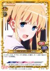  01-017 C 澤村・スペンサー・英梨々 