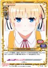  01-021 C 澤村・スペンサー・英梨々 