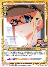  01-023 C 澤村・スペンサー・英梨々 