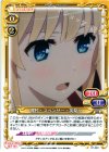 01-024 C 澤村・スペンサー・英梨々 