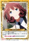 01-033 C 姫川 時乃 