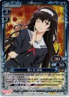  01-041 P-R 霞ヶ丘 詩羽 