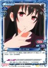 01-047 UC 霞ヶ丘 詩羽 