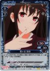  01-047 P-UC 霞ヶ丘 詩羽 