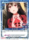  01-054 C 霞ヶ丘 詩羽 
