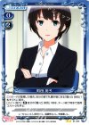  01-055 UC 町田 苑子 