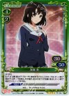  01-056 SR 加藤 恵 