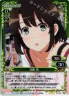  01-064 P-R 加藤 恵 