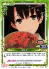  01-068 UC 加藤 恵 