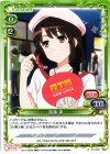  01-073 C 加藤 恵 