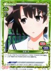  01-075 UC 加藤 恵 