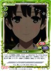  01-077 UC 加藤 恵 