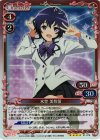  01-079 SR 氷堂 美智留 