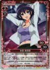 01-082 P-R 氷堂 美智留 
