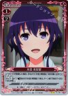  01-083 P-UC 氷堂 美智留 