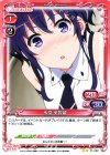 01-089 UC 氷堂 美智留 